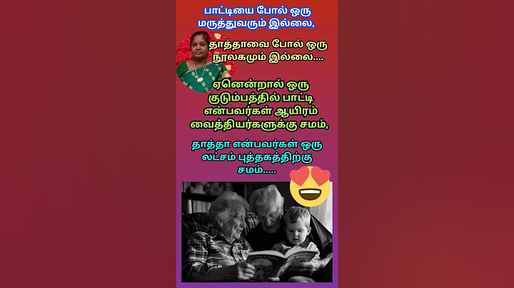 தாத்தா பாட்டி அனுபவம் 😍 #tamil #motivation #sentimental #quotes #grandfather #grandma grandma