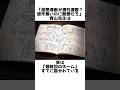 名探偵コナンの知られざる謎【名探偵コナン】#名探偵コナン #コナン #青山剛昌 #アニメ #漫画 #shorts