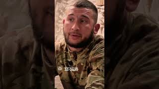 Why he chose the 33rd Assault Regiment?
