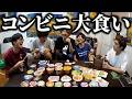 無限に食べるコンビニ大食い集【はじめしゃちょーの畑 切り抜き】