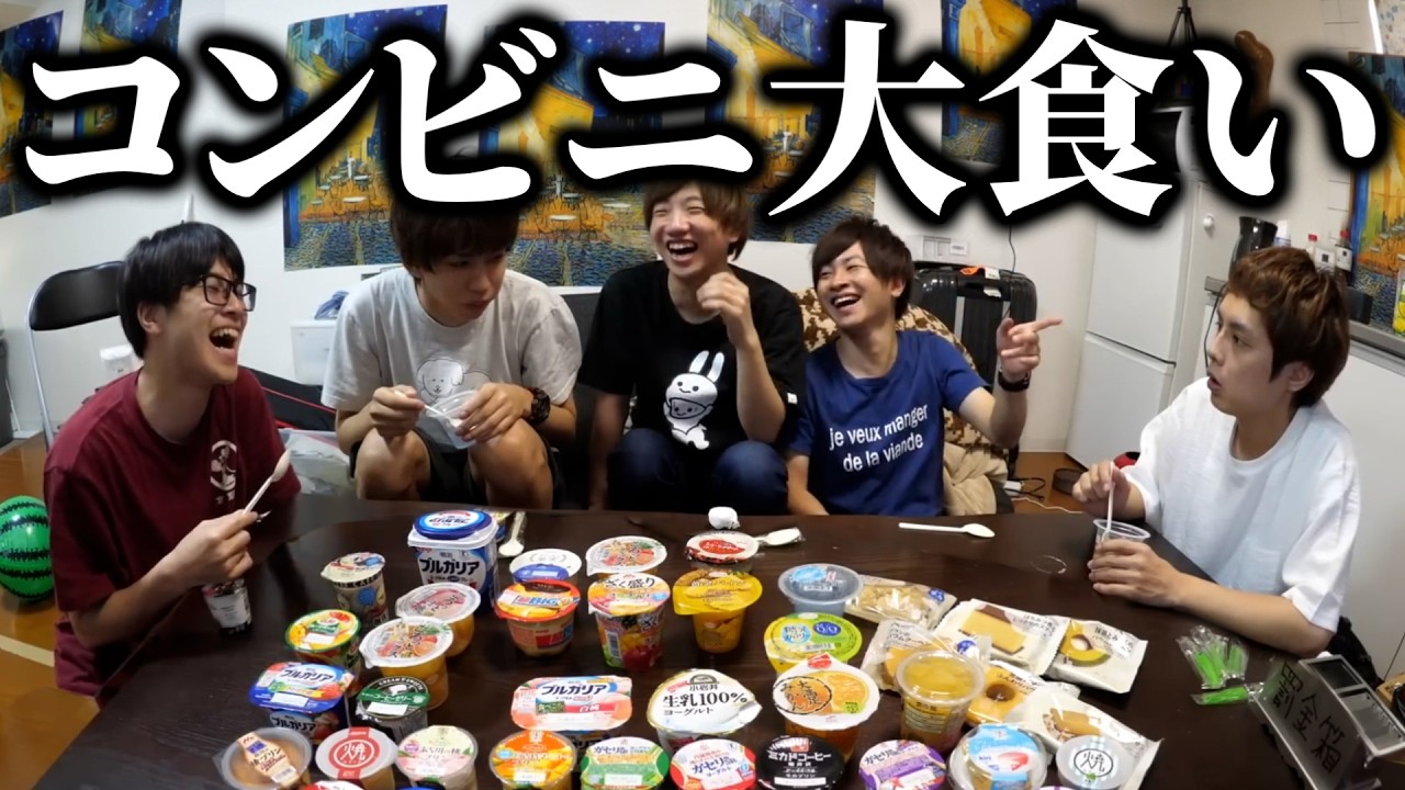 無限に食べるコンビニ大食い集【はじめしゃちょーの畑 切り抜き】