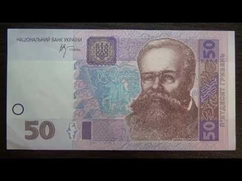 Обзор Купюра 50 Гривен Национального Банка Украины, Михаил Грушевский, Верховный Совет, Бонистика