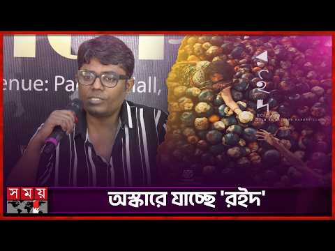 দুই পক্ষকেই এগিয়ে আসতে হবে: তানভীর | ROID Cinema in Oscar a| Tanvir | Somoy Entertainment