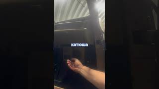 Катюша #Обучение #Вождению и не только