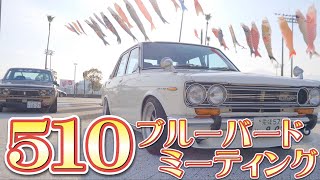 日産 ダットサン 旧車 ブルーバード 510 50π 1本出し 競技用 マフラー