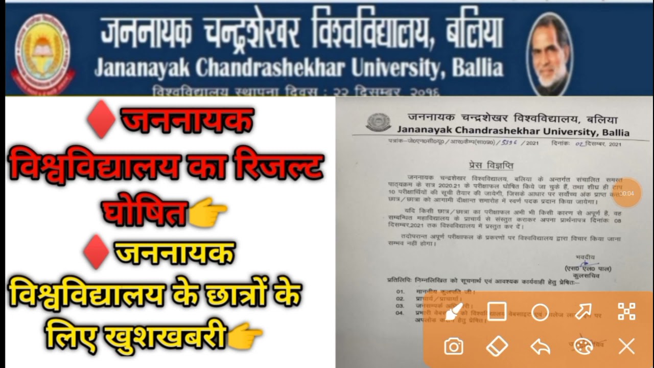 jncu result news/jncu today result news 2021/jncu today news 2021/jncu result2021