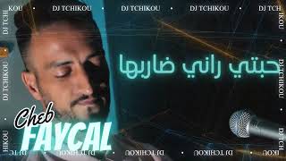 Cheb Faycal 2023 | حبتي راني ضاربها Chaba N3alagha | Live . Dj Tchikou