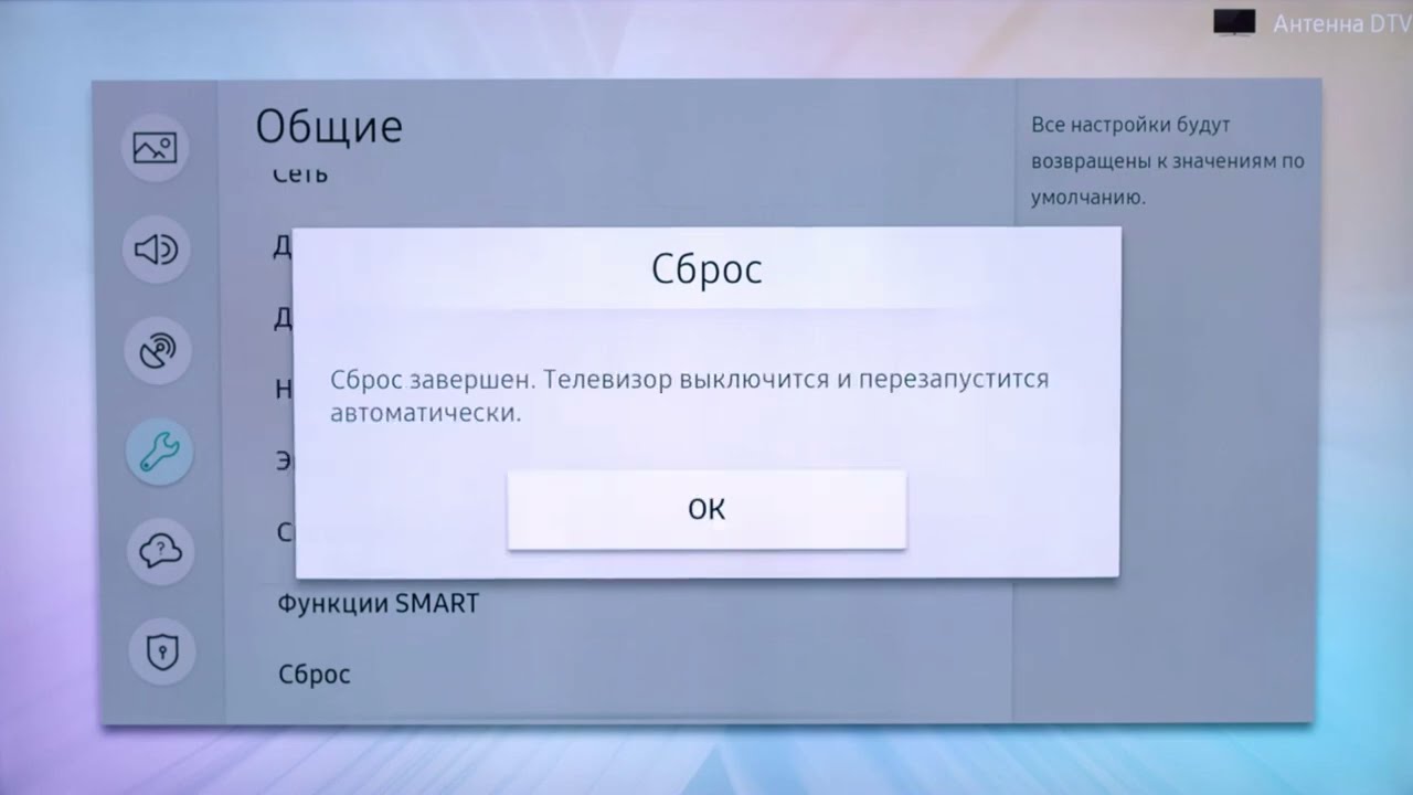 Сброс телевизор samsung