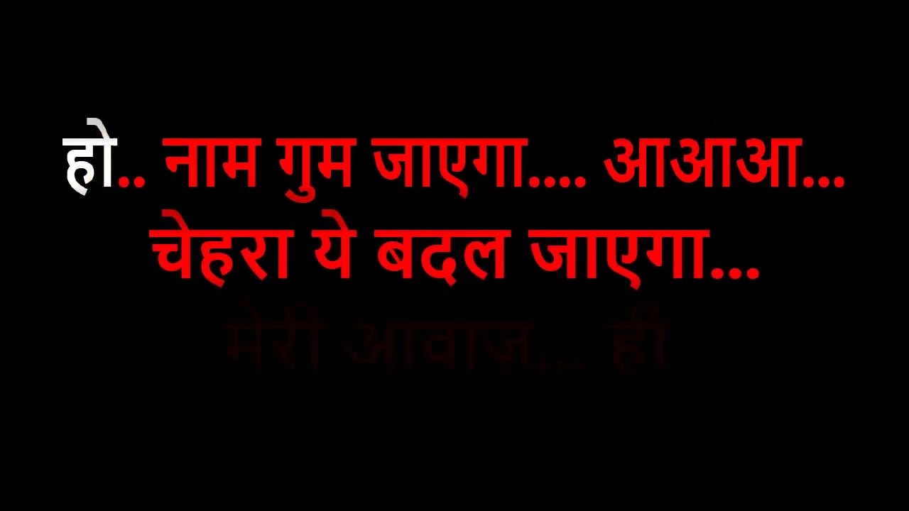 Naam Gum Jayega- Lata Mangeshkar, Bhupinder Singh