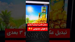 صفا کن 😎🔥فالو‌ کن تا آموزشای دیگه رو‌ از دست ندی😁اگه ویدیو‌ رو‌ دوست داشتی لایک یادت نره❤️