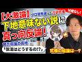 化粧下地は本当に不要なのか。化粧品の専門家に否定されてしまいました…。「下地いらない説」の真相を深掘り