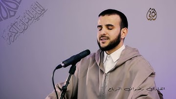 قراءة مميزة متقنة من سورة الفرقان للأستاذ القارئ رضوان الرباح