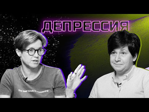 Подростковая депрессия, как распознать?/Главпоп