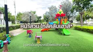 เรสท์ บางใหญ่ - บ้านเดี่ยว ที่ดินใหญ่ 6 ที่จอดรถ*