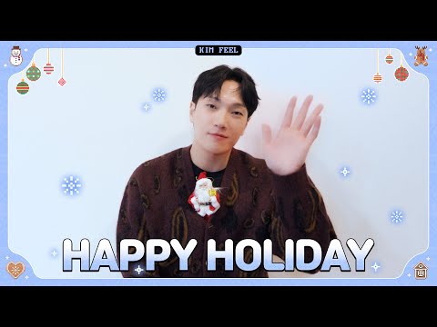 김필 (KIM FEEL) 2025 HOLIDAY 인사 메시지🎄