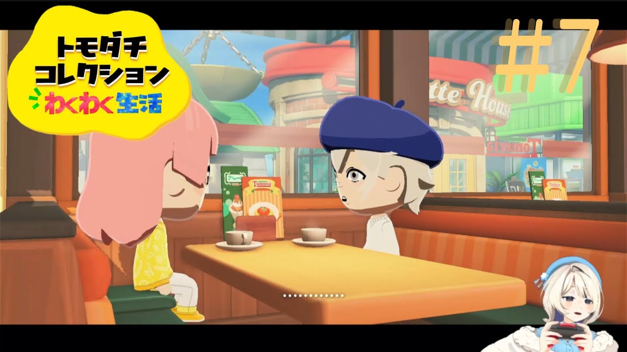 【ゲーム実況】…なんか気まずくない？【トモダチコレクションわくわく生活】