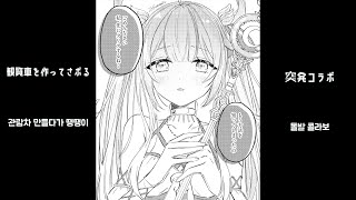 【Minecraft🌸🌙】 作る観覧車を→さぼりが耐久コラボに...ジャンプタワーです【ナセラ/にじさんじ】
