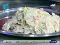 سفرة و طبلية مع الشيف هالة فهمي طريقة عمل مكرونة بالوايت صوص