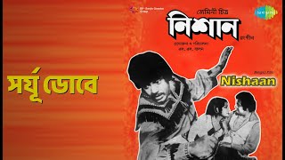 সূর্য ডোবে | Nishaan | Chorus | Shyamal Mitra Songs | Nazir Hussain | Uttam Kumar