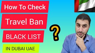 HOW TO CHECK BLACK LIST / How to check Travel Ban / Foughty1