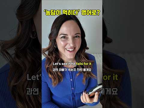 한국인이 어려워하는 원어민식 영어표현!👇👇