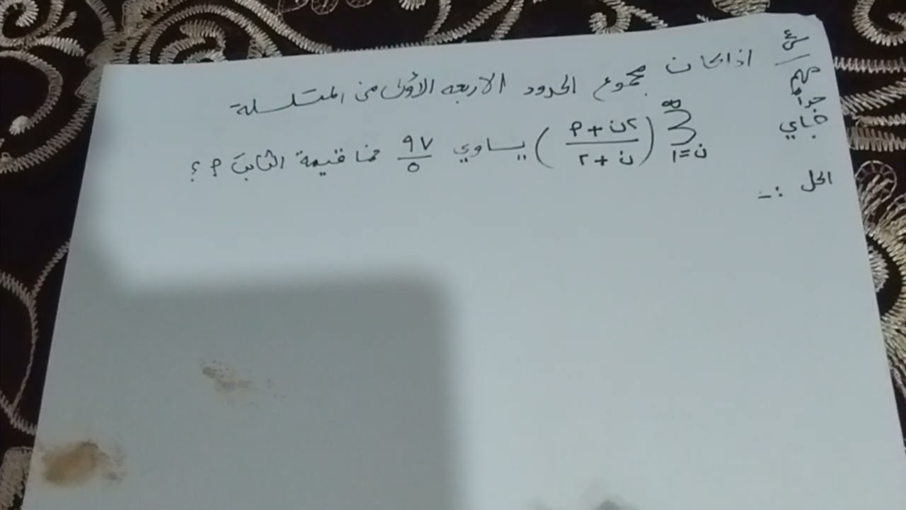 الوحده 3 الدرس 3 الحصة 2 المتسلسلات.12 ادبي. أ. تحرير البوم