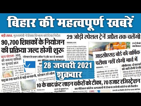 Bihar News: 90700 शिक्षकों के नियोजन की प्रक्रिया जल्द, अप्रैल तक चलेंगी 29 जोड़ी स्पेशल बढ़ी कनकनी