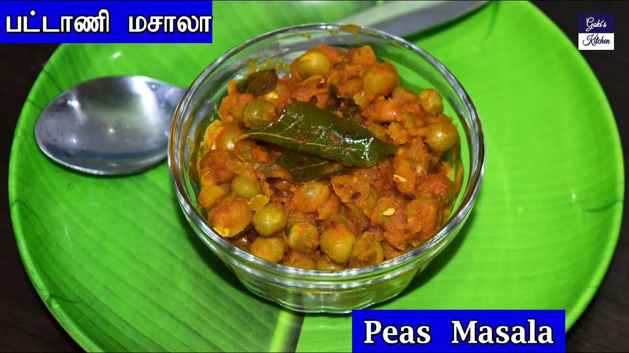Pachai Pattani masala in Tamil / Green peas masala/ பச்சை பட்டாணி மசாலா
