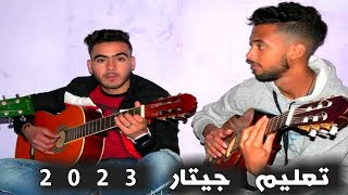 تعليم اغنية سخيتي بيا للفنان مولود  guitar cha3bi 2023