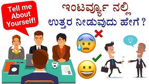 How to face an interview for job? How to answer for tell me about yourself questions | in Kannada