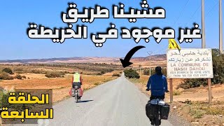 الطريق إلى بلعباس / رحلة الربيع : 7