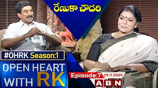 Renuka Chowdhury - Open Heart With RK || Season:1-Episode:7 || 29.11.2009 || #OHRK