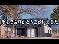今まで本当にありがとうございました。