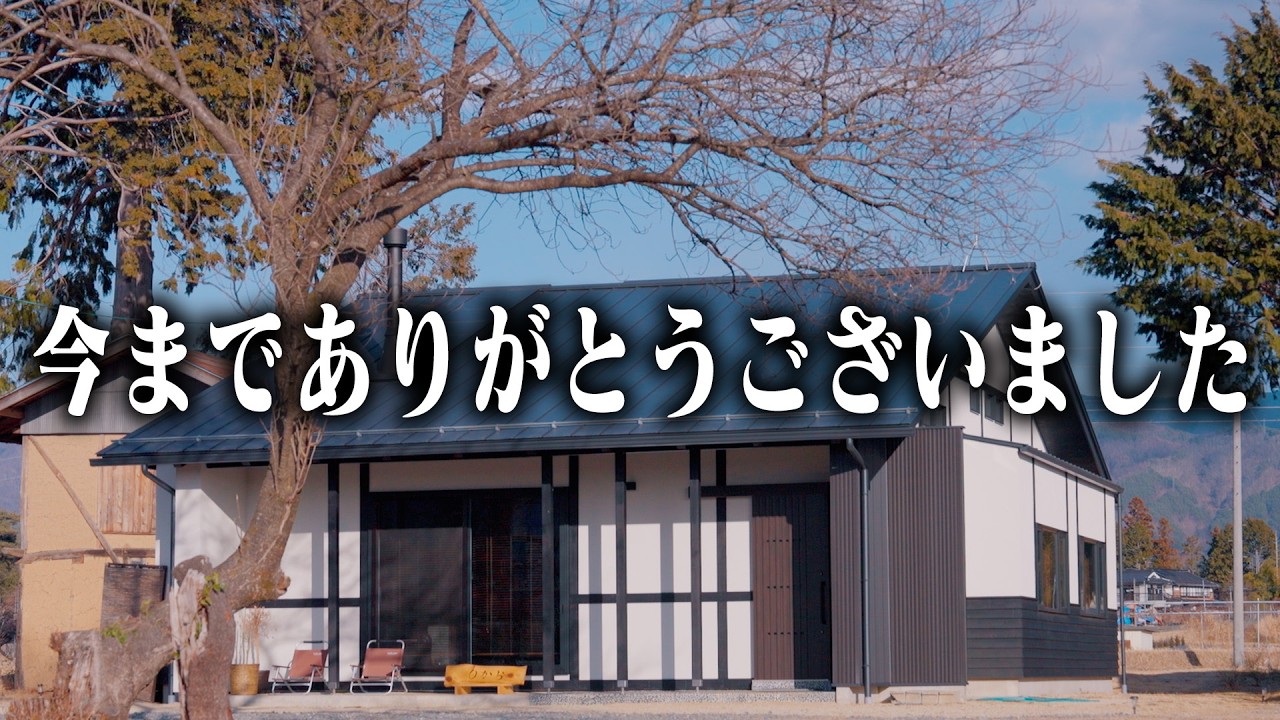 今まで本当にありがとうございました。