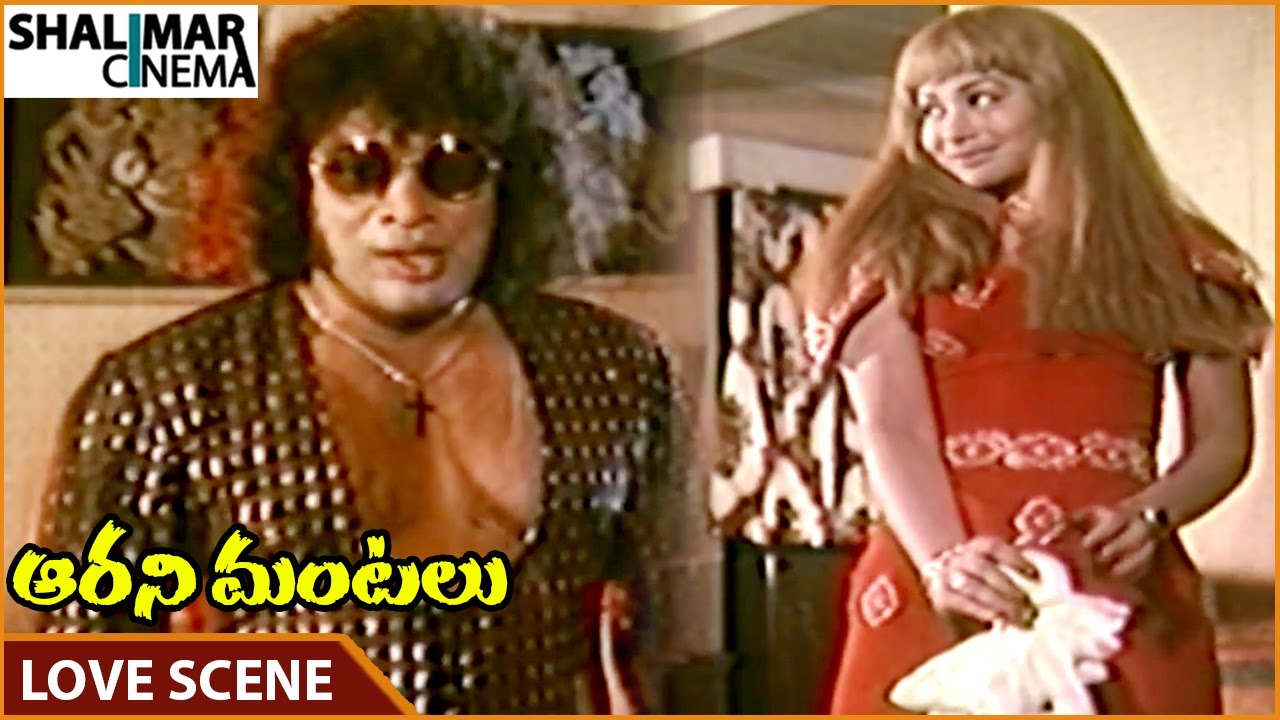 Aarani Mantalu Movie || Kavitha & Ceylon Manohar Best Love Scene || Chiranjeevi || Shalimarcinema