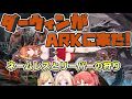 【#ホロARK最終決戦】今日の「ダーウィンがARKに来た!」は、ネームレスとリーパーの狩りの様子です。不幸にも標的となったのは雌ドラゴンです。【さくらみこ/アキロゼ/癒月ちょこ/桐生ココ】