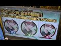 【配信275日目】㊗️歴代2位再生数突破㊗️高評価1000over!単独1位を狙う椿とストックを溜め続ける阿波嫌参戦!