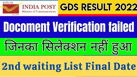 Post Office GDS Result 2022 | Gds 2nd Waiting List 2022 | Gds 2nd list 2022 | Gds Cut Off 2022