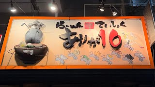 6月1日いつも｢ありがとう｣感謝です。麺チャンネル MeN Channel がライブ配信中！