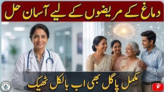 Brain Diseases Explained in Simple Words 🧠 | Symptoms, Causes & Treatment | Health Awareness Video
