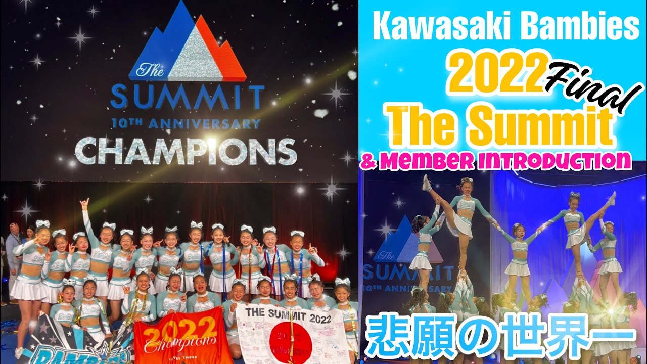 【2022 The Summit】CHAMPION!!! U17 Level3 Kawasaki Bambies BLUE Performance and Member Introduction