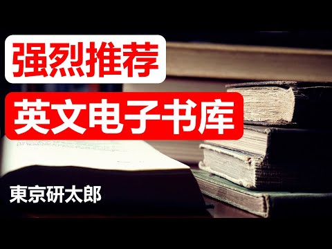 第19期：强烈推荐一个英文电子书库（同时介绍DjVu和epub格式转换成PDF的网站）