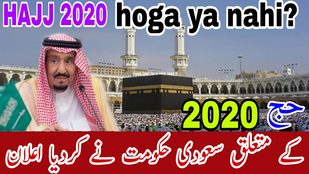Saudi Govt Big announced about Hajj 2020 || afaoos ki khabar hai 😭