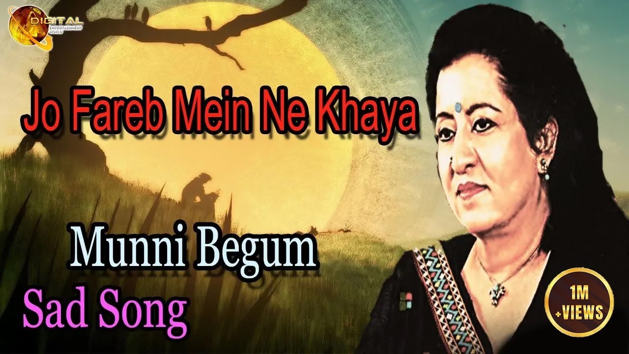 Jo Fareb Mein Ne Khaya | Audio-Visual | Superhit | Munni Begum