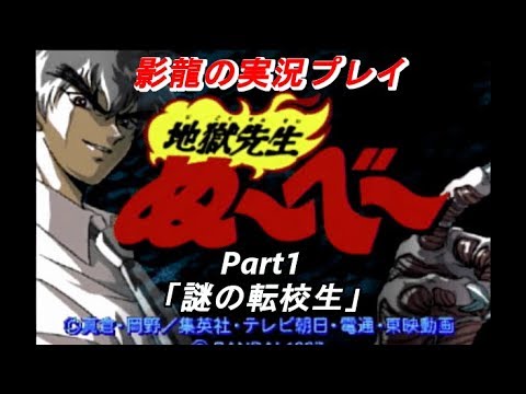 ぬーべーneo 絶鬼