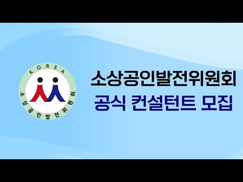 수익 창출이 가능한 경영 컨설턴트