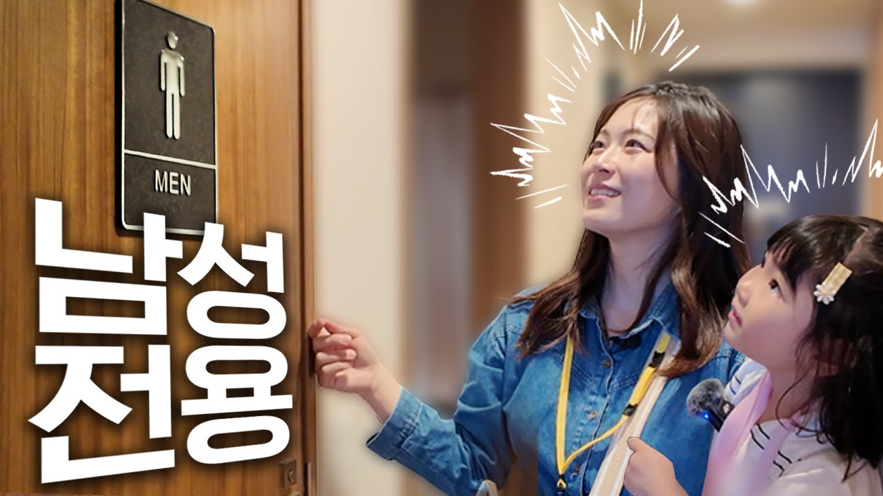 가정집 화장실을 남자화장실로 만든 남편놈