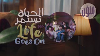 [ Arabic Sub | نطق ] BTS - Life Goes On
