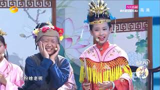 《2017中秋之夜》小戏骨：《赏戏大观园》Mid-Autumn Night2017【湖南卫视官方频道】