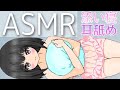 【ASMR/耳刺激】尽くしたがりな彼女がよしよし添い寝しながら耳舐めしてくれるASMR【Ear licking / whisper …♡】【ますかれーど/帽子屋える(Elle Boushiya)